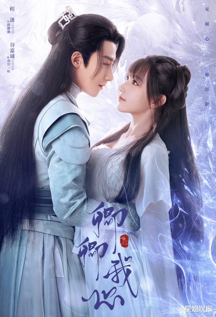 |程潇今年第4部剧开播！演技终于不木了，噘嘴瞪眼的老毛病却仍没改