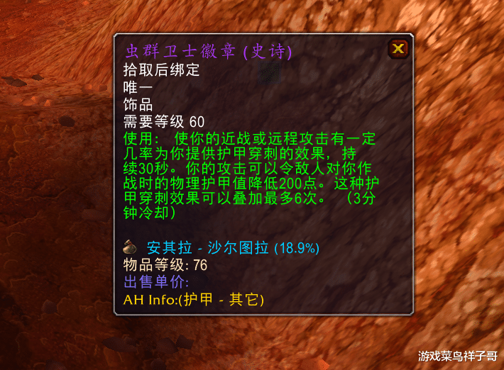 魔兽世界怀旧服|魔兽怀旧服：一件能让猎人伤害登顶的饰品，而且是上个版本的产物