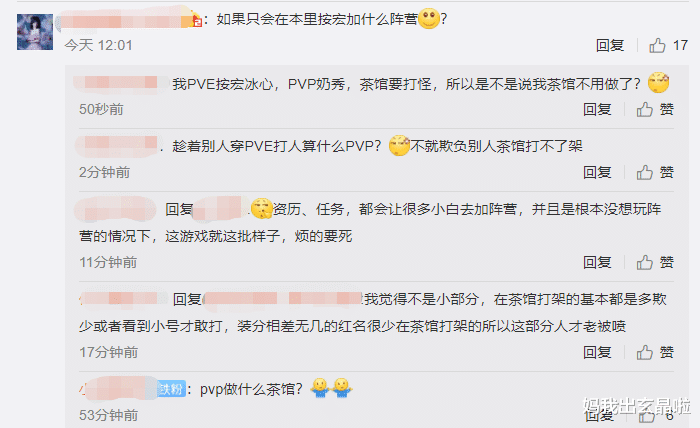 pvp|野外红名不能杀，否则就是毒瘤？剑三阵营新规则让老玩家无所适从