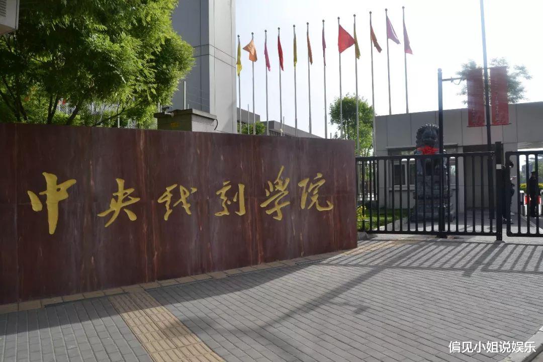 大排档|中戏相声班开始招生，最低学历要求高中，德云社演员够格的人不多