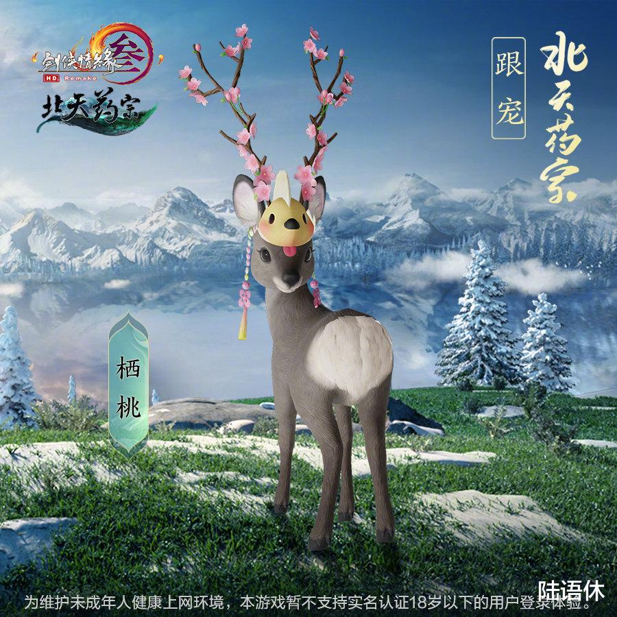 剑网3|《剑网3》北天药宗门派跟宠来啦！这是你落下的小狍子吗？