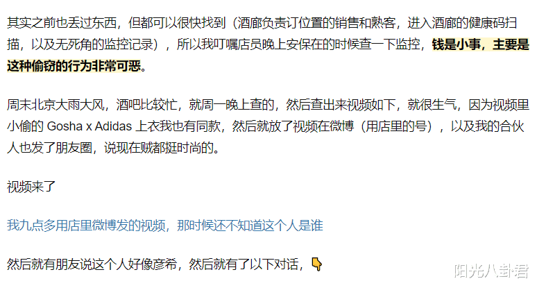 彦希|网曝《青你3》选手彦希偷戒指被发现，本尊直播中公开道歉：当时喝醉了