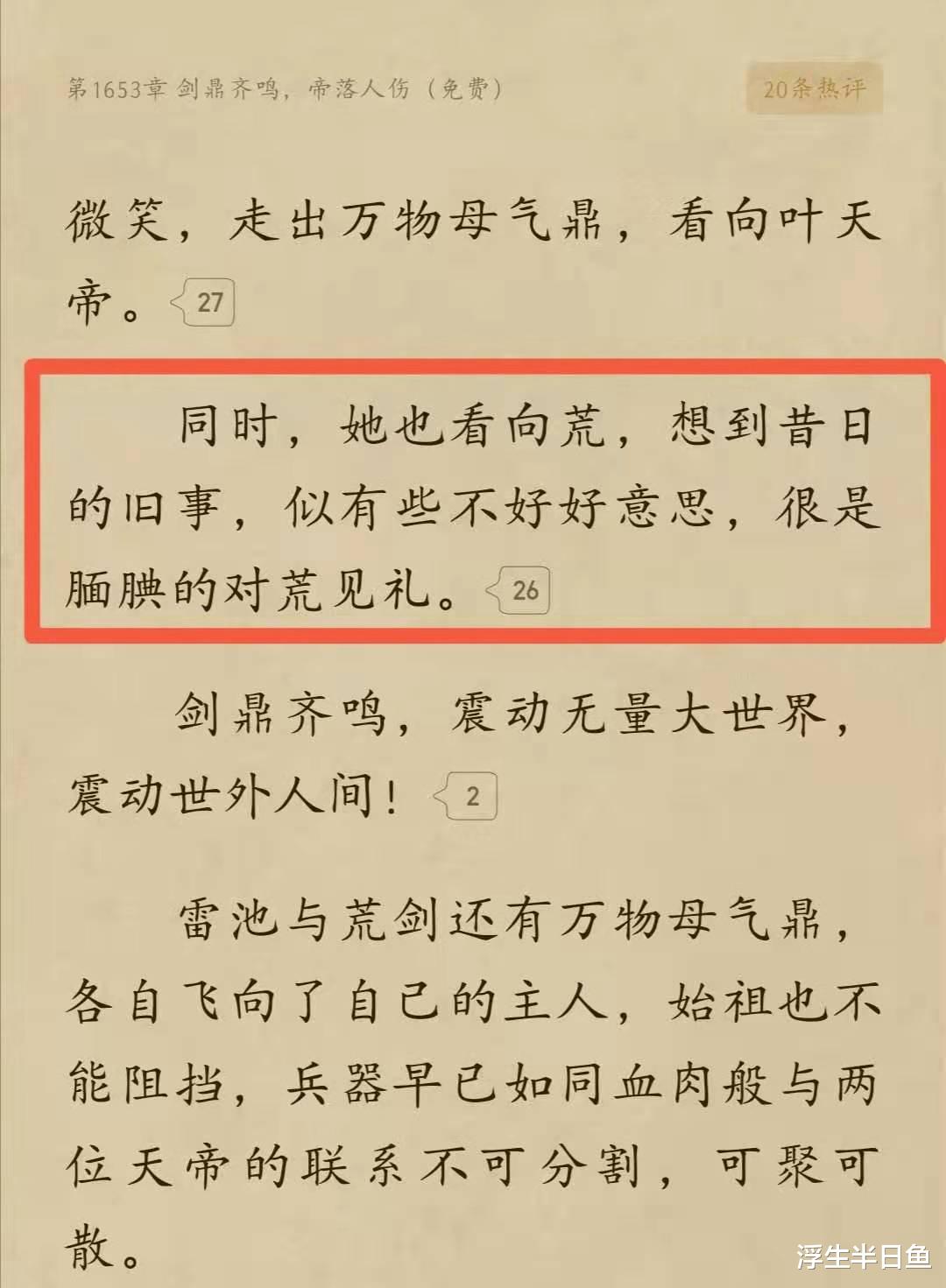 圣墟|《圣墟》新结局有点猛，欲将三部曲所有配角集体牺牲