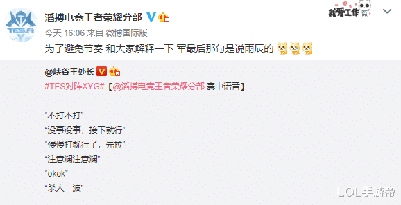 tes战队|王者荣耀玩家怒喷TES让其滚出KPL！闹半天王者玩家冲错官博