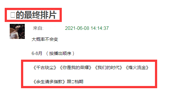 杀破狼|《杀破狼》真来了？檀健次陈哲远被曝将合体商务，双人CP开始营业