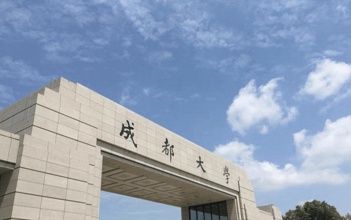 成都大学|好消息！成都大学和川科大合并，网友不满：啥时我母校与清华合并