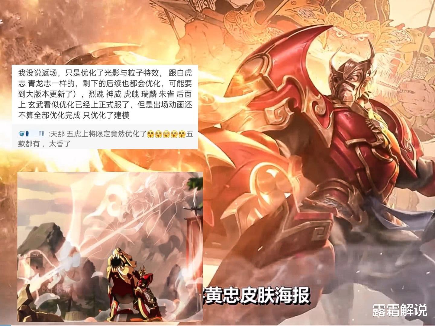 宫本武藏|五虎特效升级，虎年限定品质提前爆料，宫本地狱之眼重做巨帅