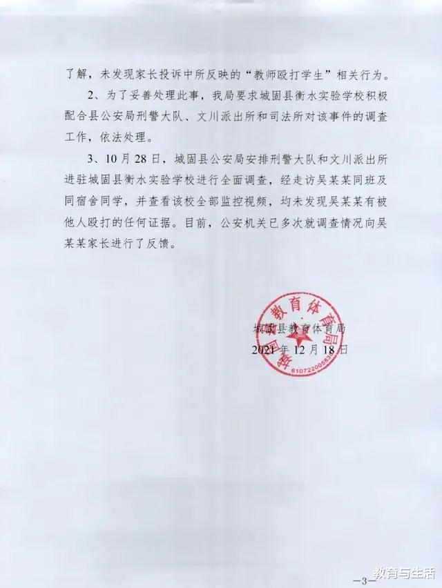 山西省|学生被老师打残？校方与家长说法不一，网友：不赞成体罚也不赞成校闹