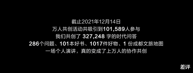 西安|当一万人同时在一份文档里写东西，事情就变得有意思了