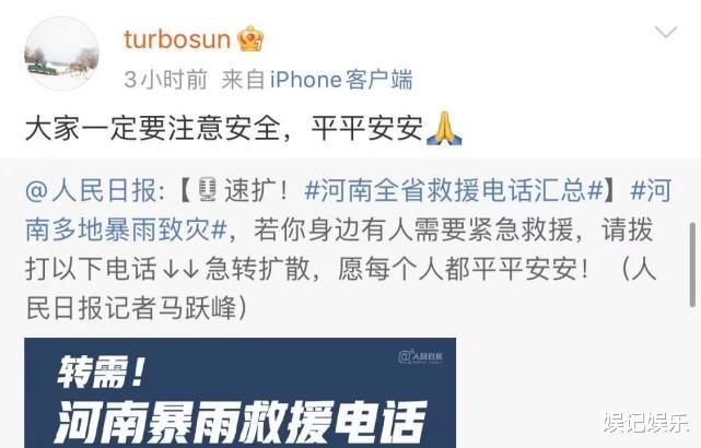 范冰冰|明星捐款支援河南：邓超孙俪100万，时代少年团100万，范冰冰50万