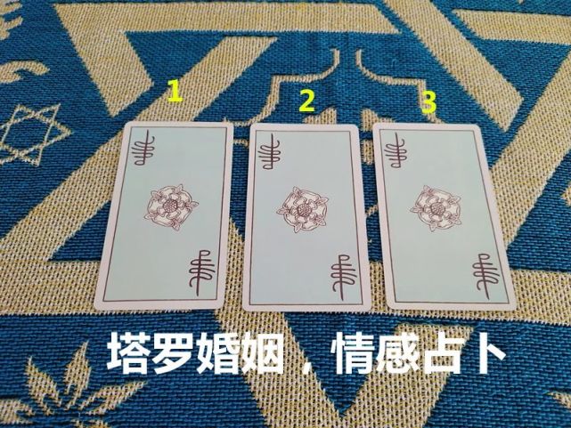 方玉思辰说塔罗|塔罗：他对这段感情的心里话，以及他藏在心底的真实感受是什么？