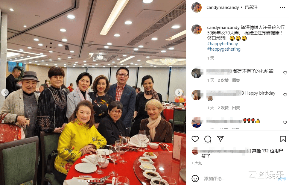 关秀媚|一众老戏骨聚会！55岁关秀媚仍貌美，与小7岁男星相恋15年不结婚