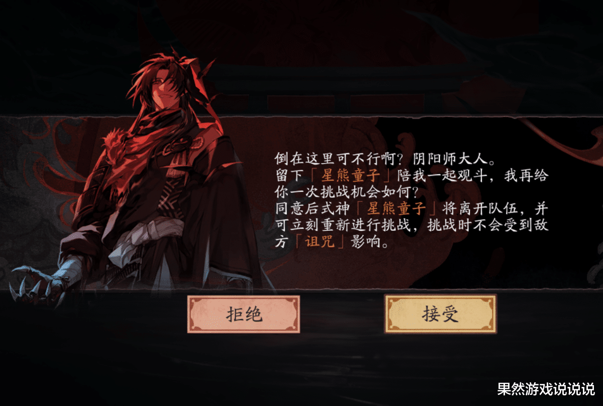 阿修罗|阴阳师：麓丸1打6！活动【赤月谜影】全方位攻略