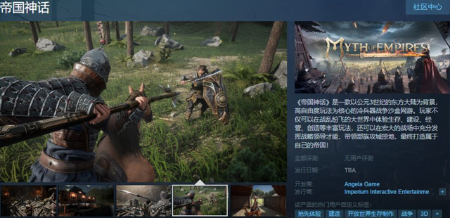 率土之滨|战争沙盘游戏《帝国神话》，极致拟真成就你的帝王梦！