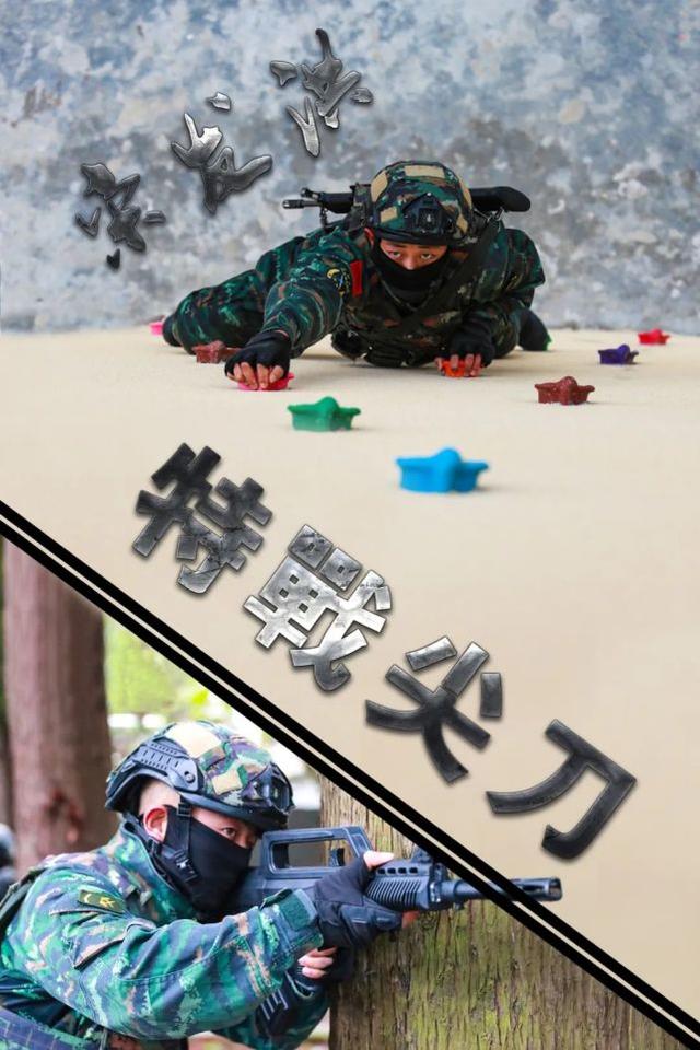 特战|这位勇夺桂冠的特战尖兵，原是一名炊事员