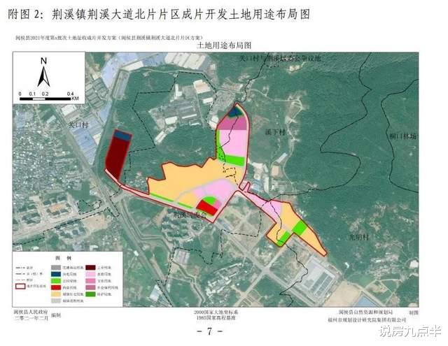 说房九点半 重磅！7268亩，涉及15个片区，闽侯多地加速成片开发！