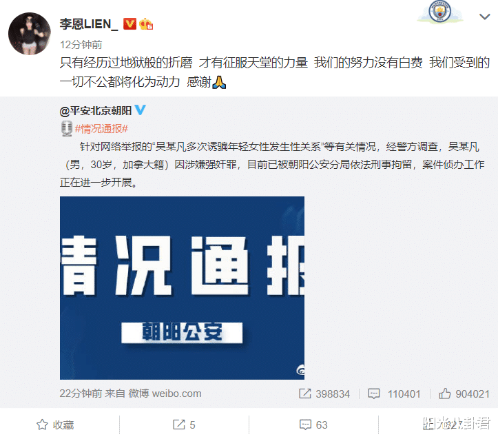 都美竹 警方发布吴亦凡涉嫌强奸被刑拘，都美竹姐姐回应：我们的努力没有白费