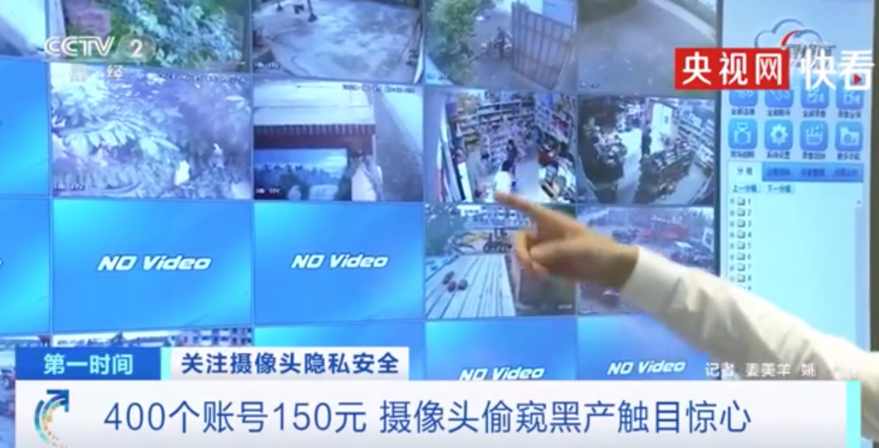 “偷拍黑产链”遭央视曝光,无孔不入,隐私不再,引发社会恐慌