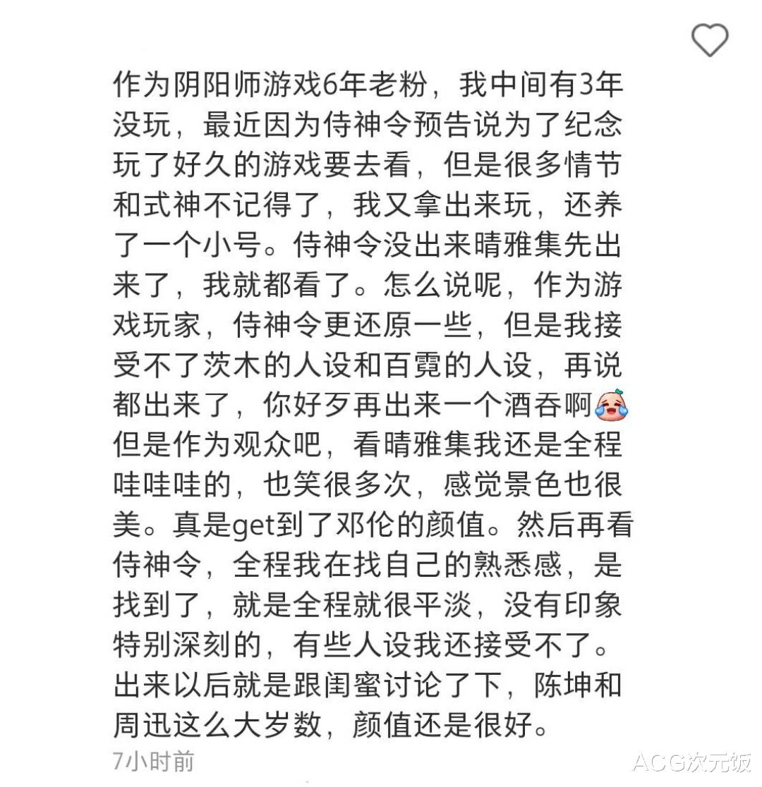侍神令|侍神令被喷不如晴雅集，阴阳师6年“玩家”表示失望，来搞笑的？