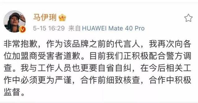 碎语情长|李维嘉被围堵马伊琍“涉嫌”诈骗，看看代言翻车惨重的明星都有谁
