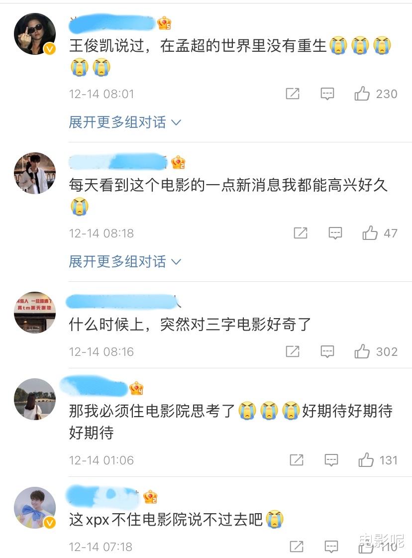 断桥|《断桥》试映结束，观影人给出好评，形容王俊凯是一只流浪猫