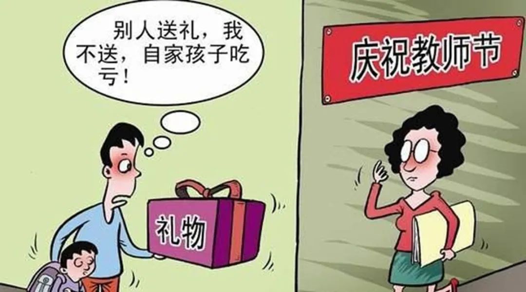 C妈学堂|教师节送这几种礼物，既不费钱，老师也喜欢，可惜送对的家长不多
