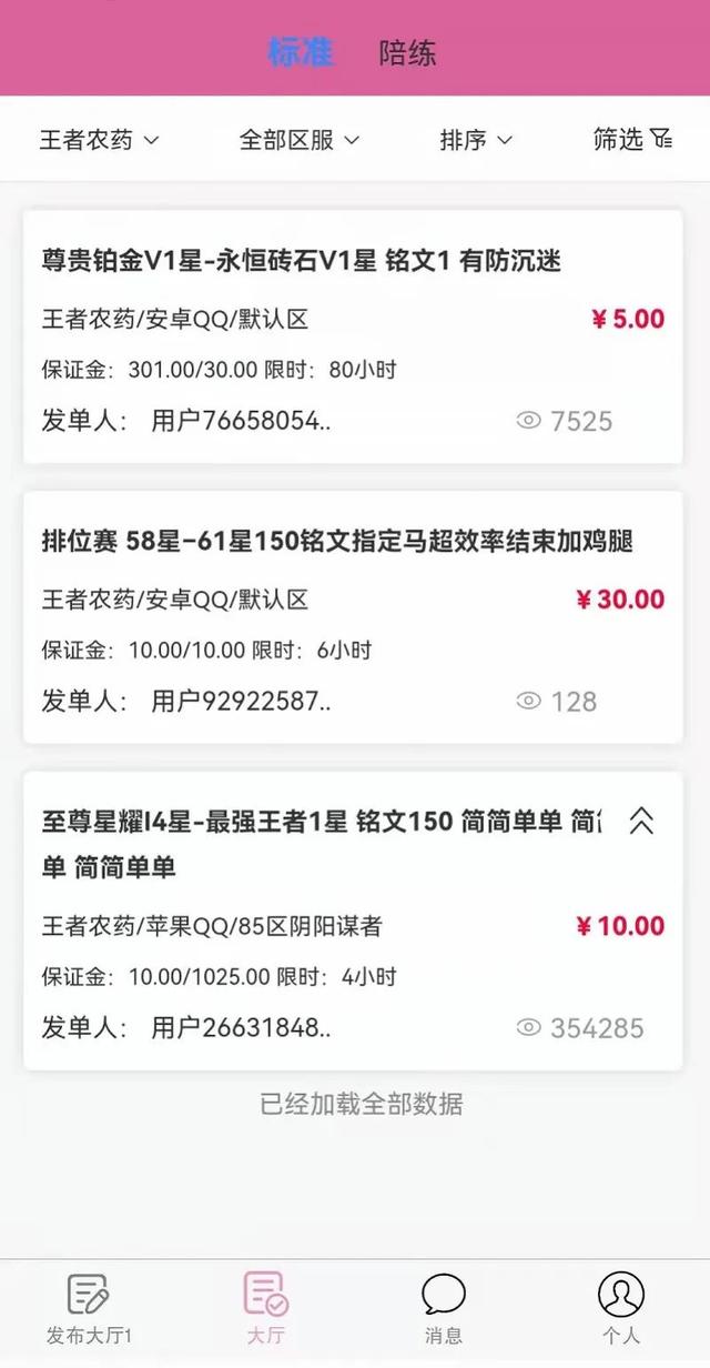 腾讯|腾讯要求：立即停止