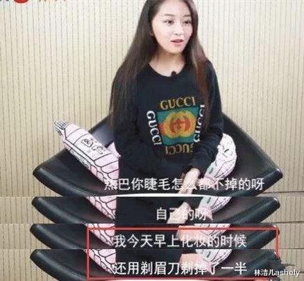 林洁儿ashely 原来我们都夹错睫毛了?睫毛竟然要往下夹,才能12小时卷翘不软塌