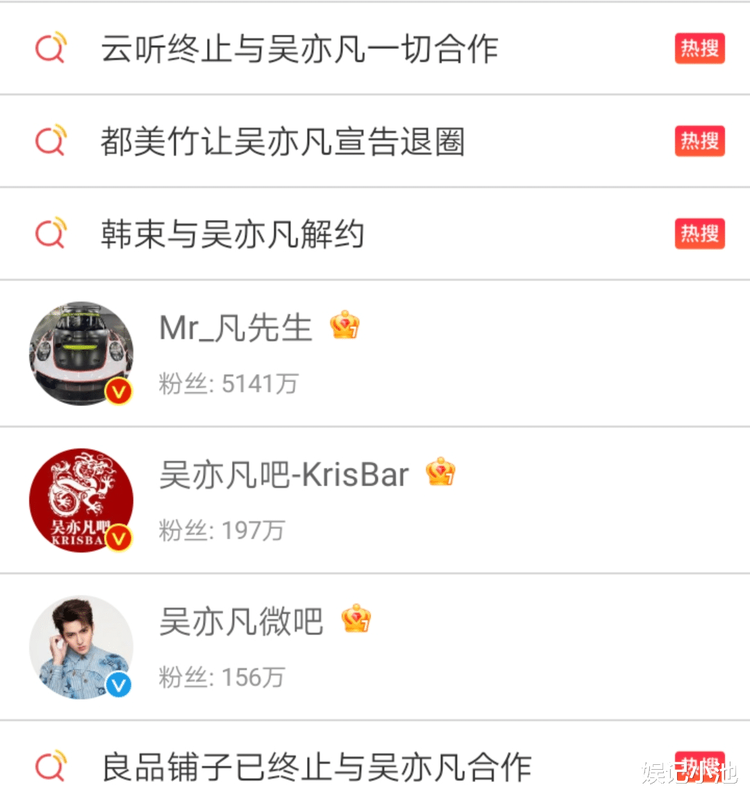 吴亦凡|官方已经行动了,吴亦凡快要凉了,3位挺过他的女艺人也被骂惨了