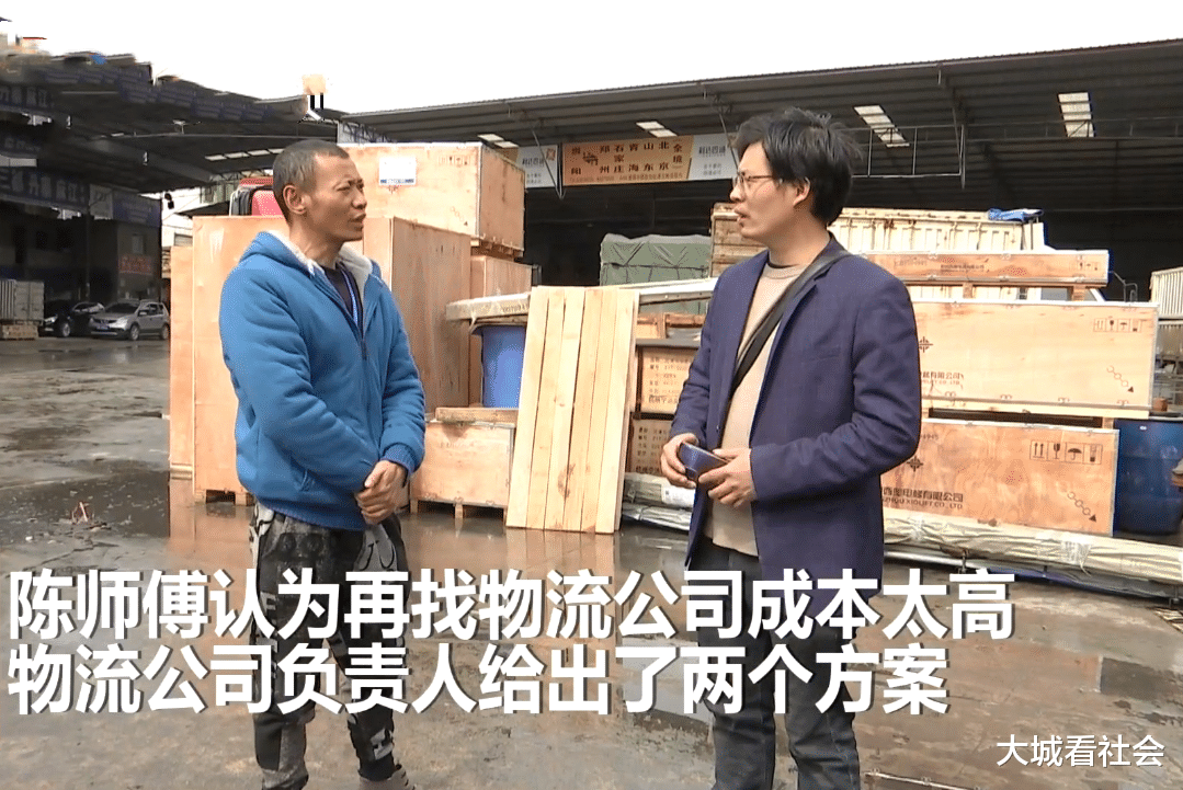 大城看社会 谈好1200元的运费，物流却中途要涨价，最终加价450元才运