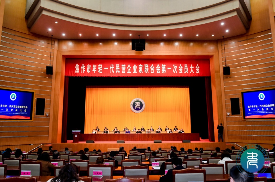 网事中国 焦作市年轻一代民营企业家联合会成立，张素平当选首届会长