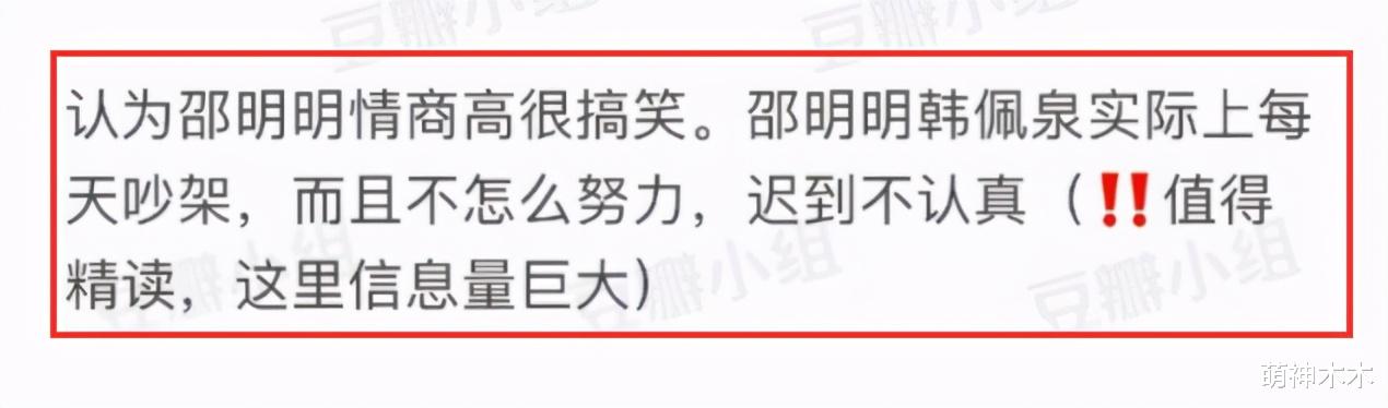 韩美娟|韩佩泉哭上热搜，被网友刷屏群嘲，他终于被自己“作”翻车了