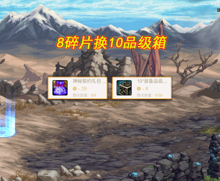 地下城与勇士|DNF：圣战又胜了？策划送上新福利，每天8碎片换10个品级箱