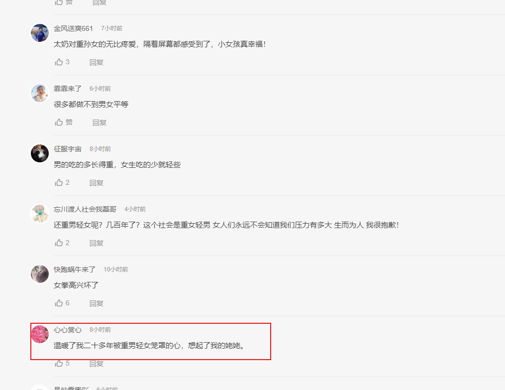 菁妈育儿 小女孩问什么是重男轻女，85岁太奶奶高情商回答太赞，太治愈