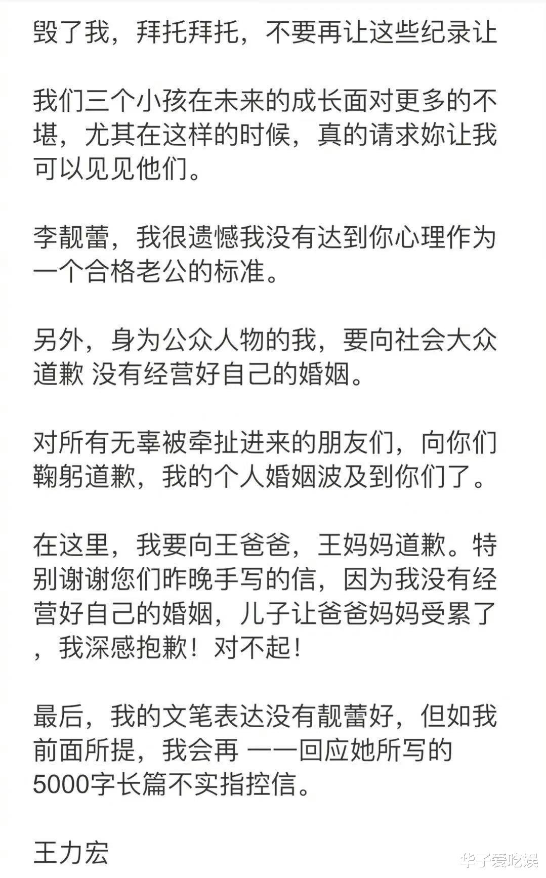 李靓蕾|第二个陈露？李靓蕾被质疑立虚假人设，不要被她的小作文所迷惑！