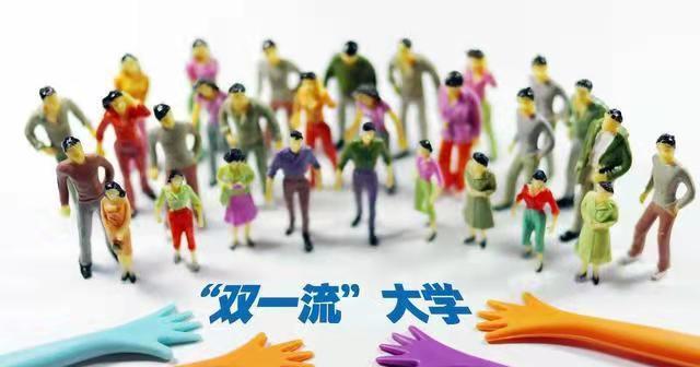 双一流大学|双一流大学最新名单提前公布，北理工超越北大，深大有望入围