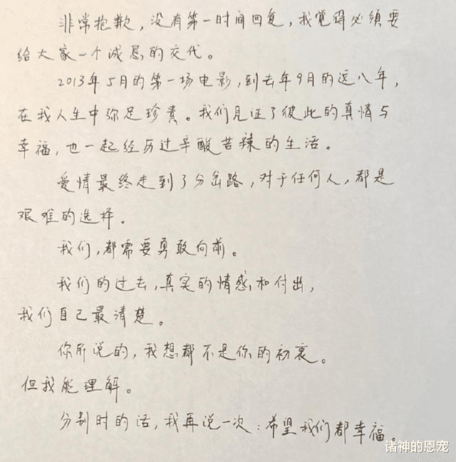 诸神的恩宠|霍尊与陈露：当妈宝男遇上恋爱脑，9年爱情长跑沦为“故事会”！