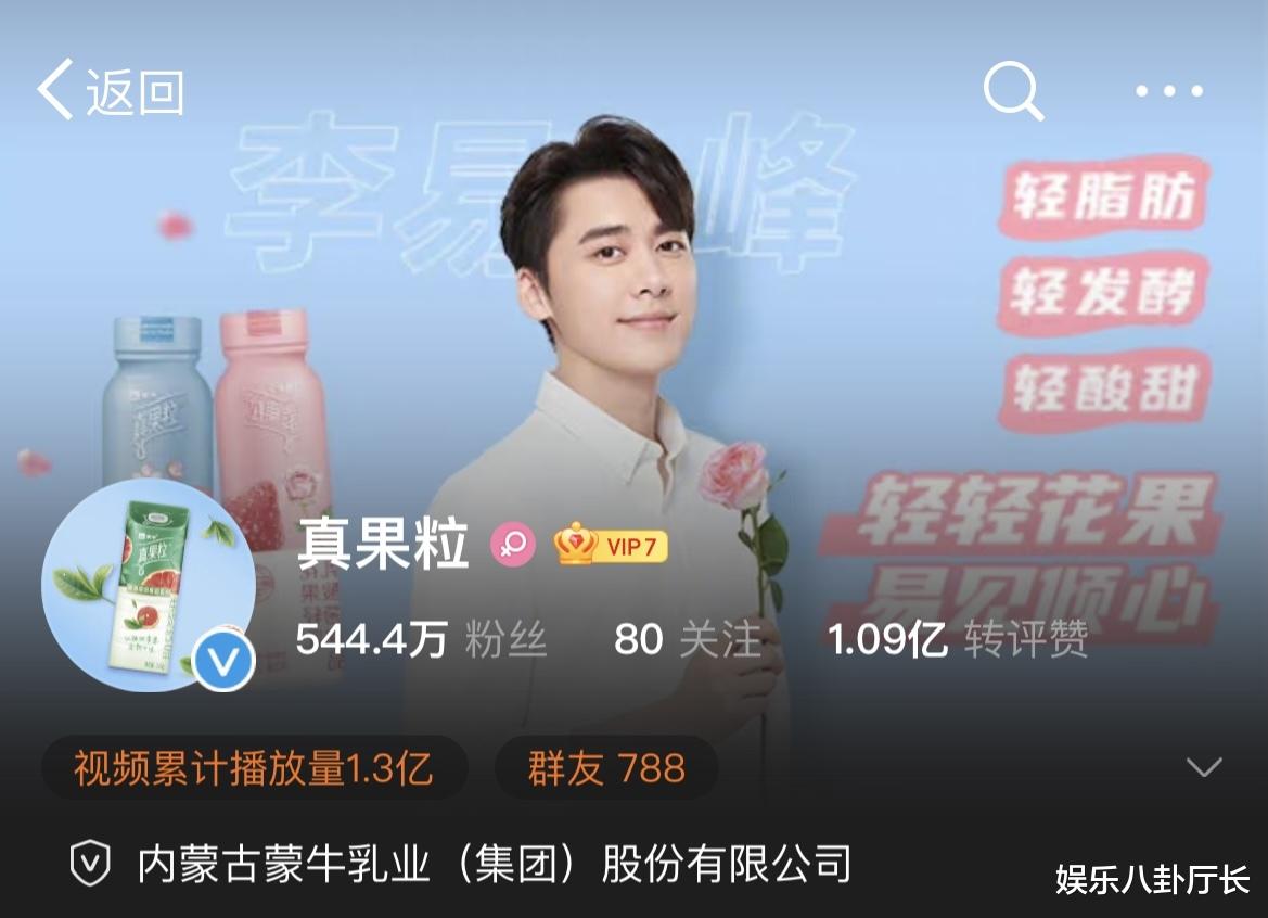 李易峰|PRADA官宣新代言人，李易峰商务红红火火的秘密是？