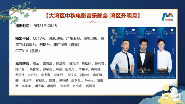 芒果台|中秋晚会成娱乐圈分界岭，芒果收视低迷、赵丽颖镜头少、不惯明星