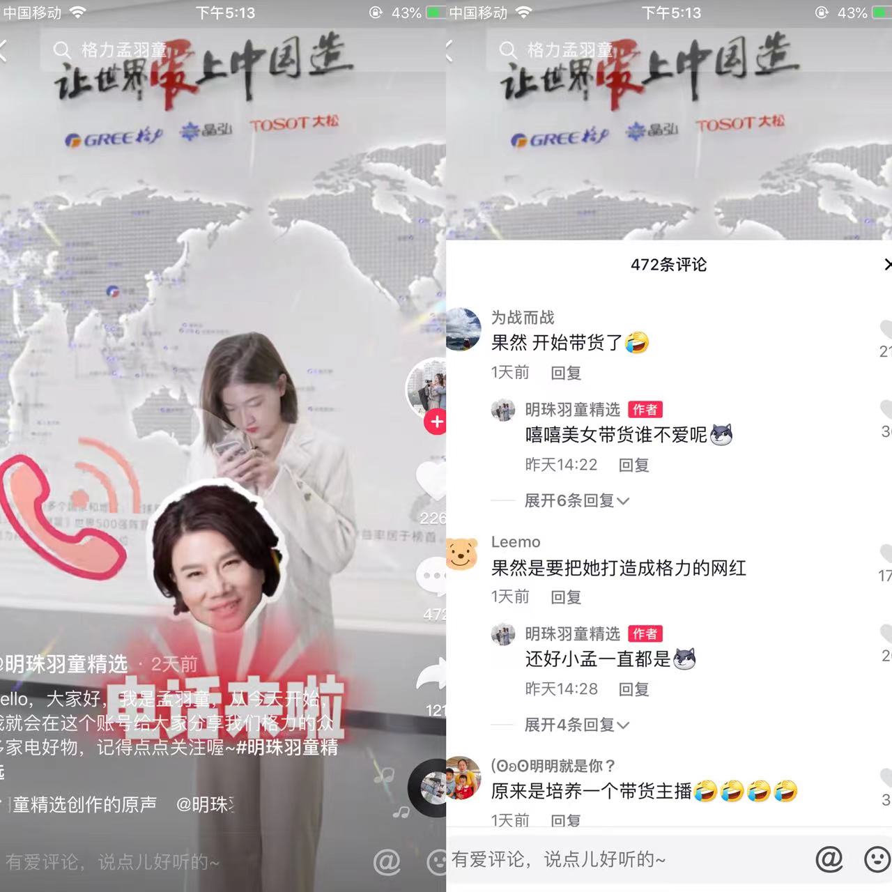 央视|2021年八位现象级网红：有人被膜拜成顶流，有人刚火就凉凉