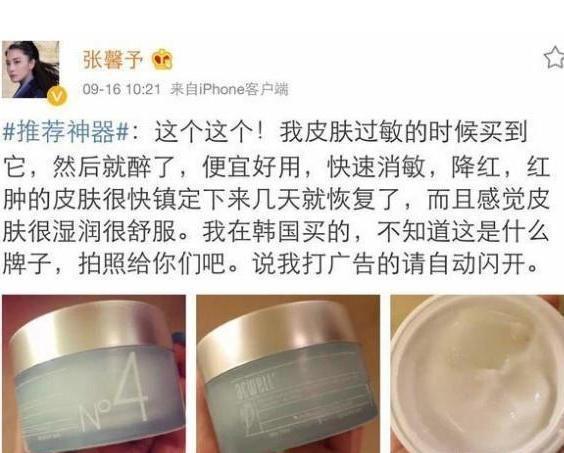 张馨予 张馨予晒“幸福照”，戴“妈妈织的帽子”皮肤白皙，自用面霜走红