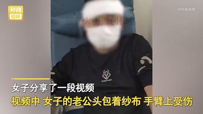 新兴火山 贵州一对夫妻因矛盾大打出手,结果老婆把老公打进医院