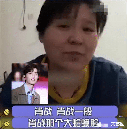 肖战|网红郭老师怒骂丁真：20多岁不会说话还装可爱，是个三脚踹不出屁的哑巴