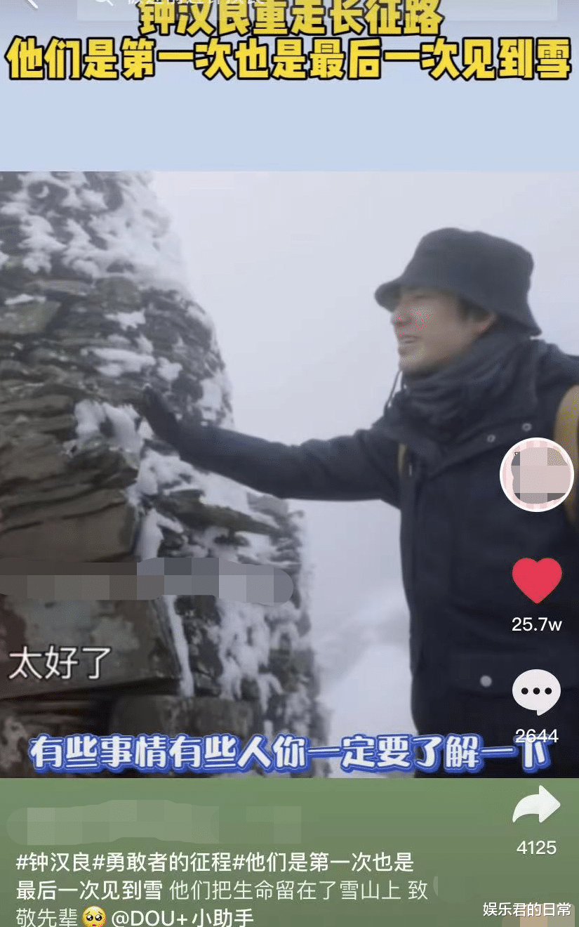 钟汉良|46岁钟汉良重走长征路！零下爬雪山环境艰险，走路手脚并用引泪目