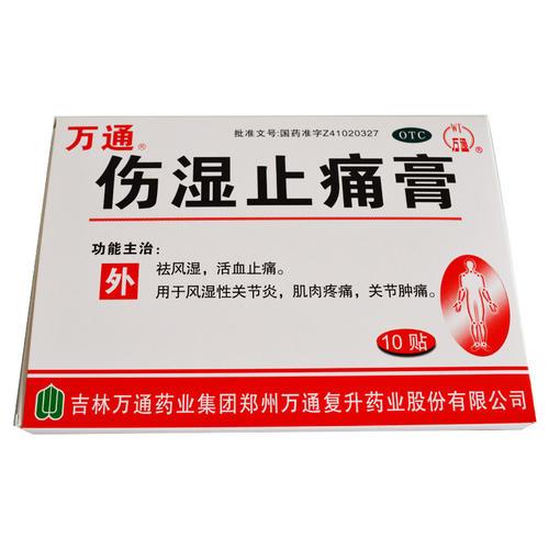 峰哥说表|暴雨天气风湿患者关节疼痛