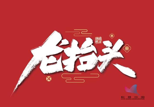 安徽共青团 今天是二月二龙抬头，那么龙为什么非得今天抬头？答案来了