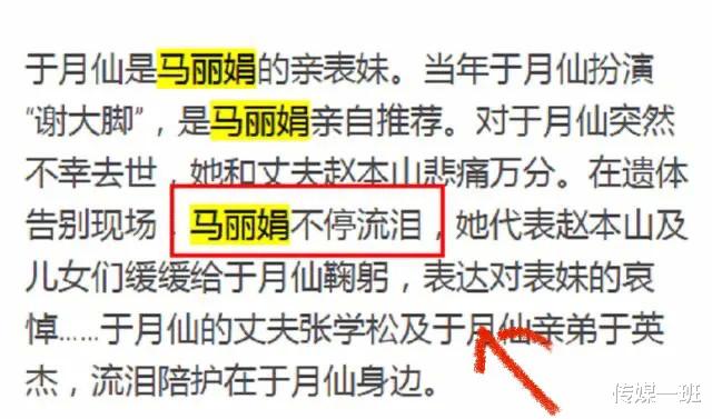 于月仙 于月仙葬礼：表姐痛哭不止，粉丝坐轮椅来送别，两位大姐红了眼眶