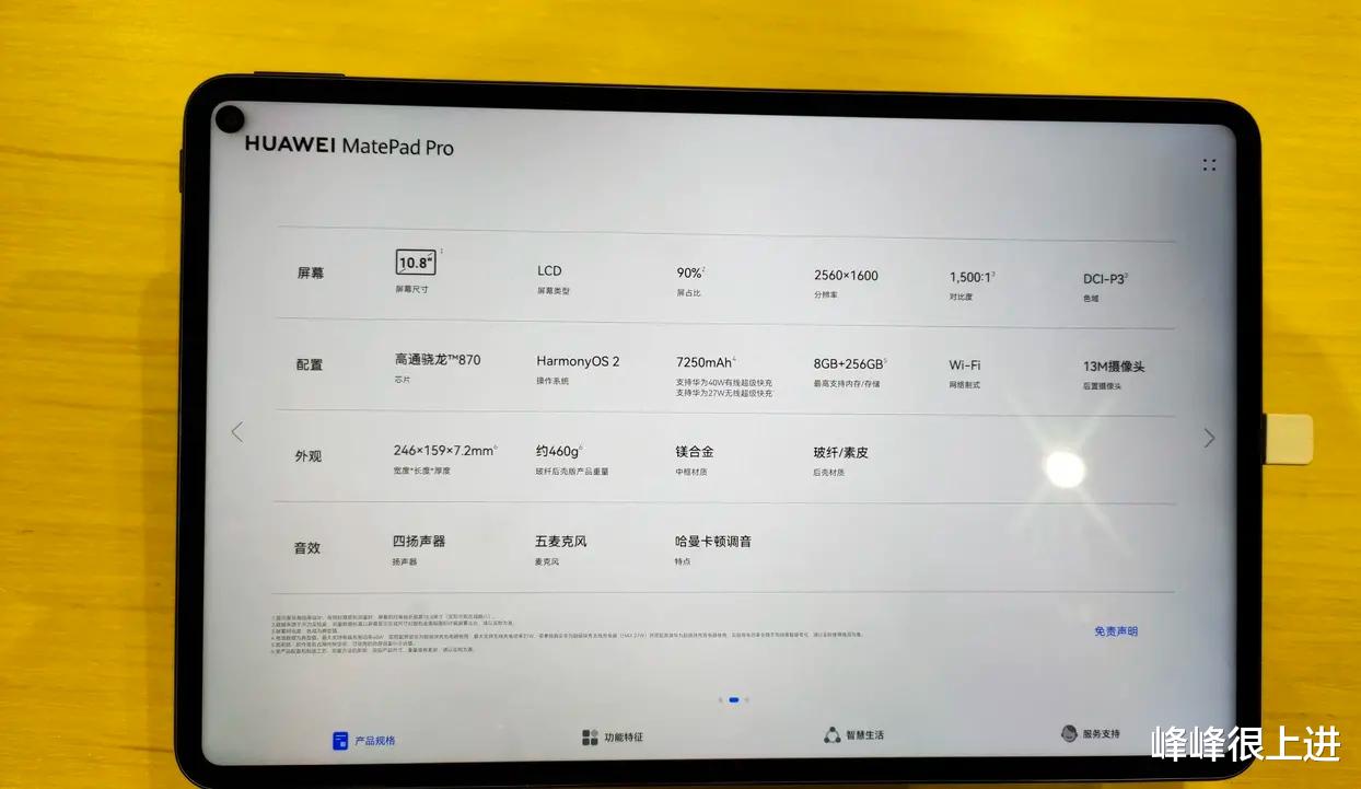华为|Mate Pad11来了，用了高通芯片，买还是不买？