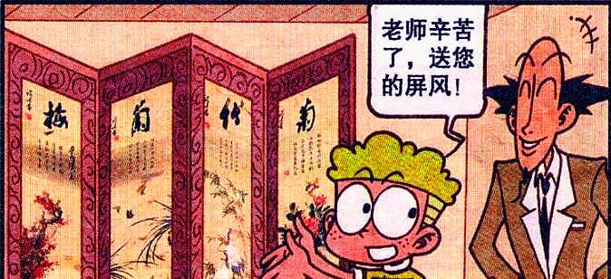 漫画|变装模仿欢乐多,高茜是兔女郎,老古是大灰狼,奋豆却真假难辨