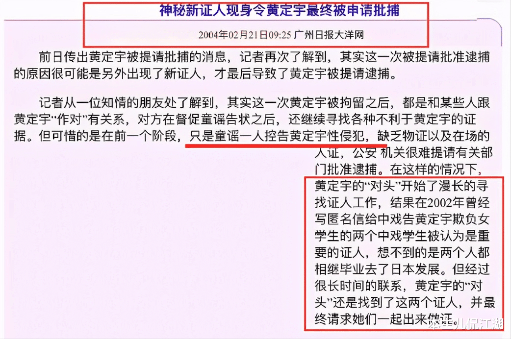童瑶|18年前，童瑶被张默暴打，沉寂多年后，她的报复手段太解恨
